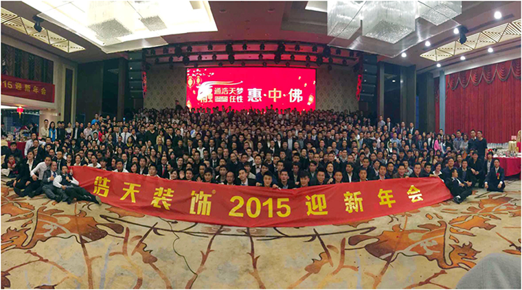 年會(huì)現(xiàn)場3.png
