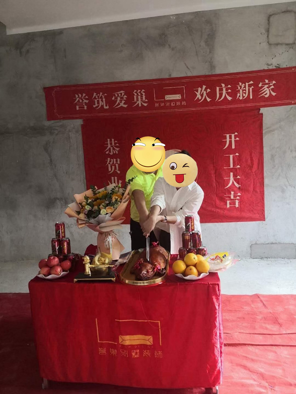 開工大吉！