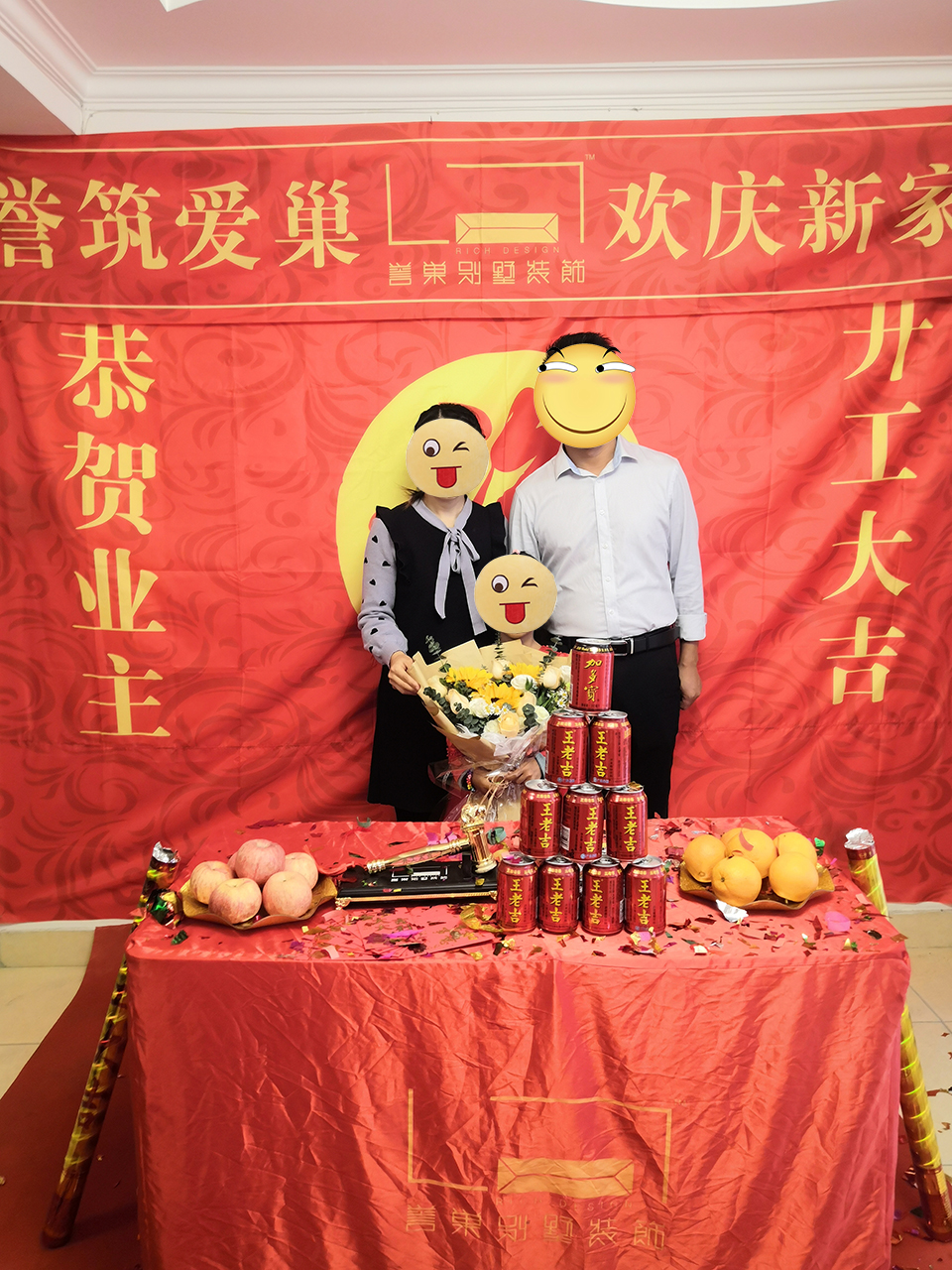 開工大吉！