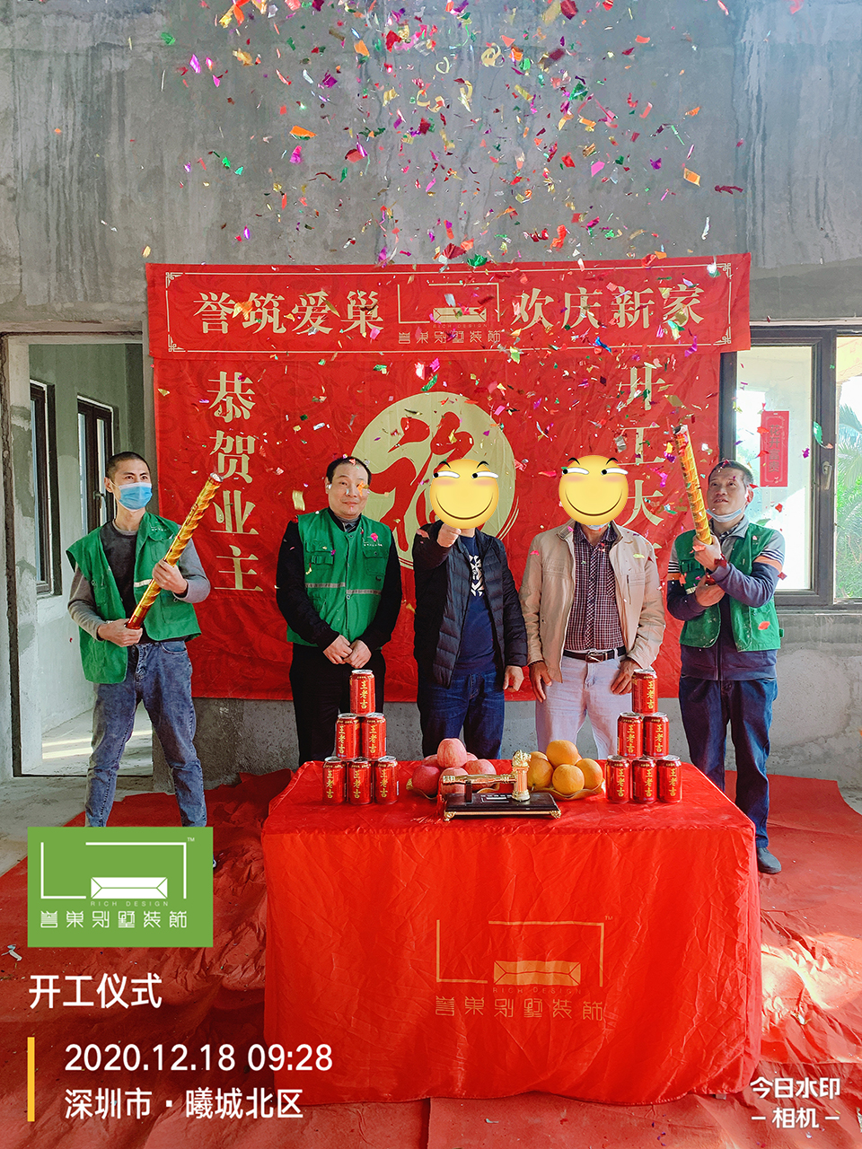 開工大吉！