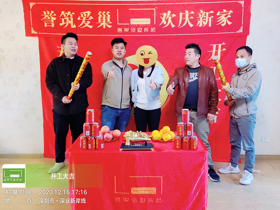 開工大吉！